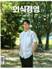 외식경영 (월간) : 10월 [2026]