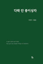 다락 안 종이상자