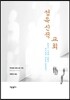 성육신적 교회