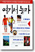 여기서 놀자