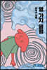 열 가지 명령