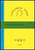 터틀넥프레스 사업일기 : BEGINS