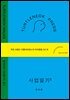 터틀넥프레스 사업일기2 : WALKS