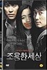 조용한 세상[1disc] 