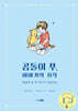 곰돌이 푸, 이야기의 시작