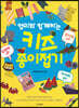 엄마와 함께하는 키즈 종이접기