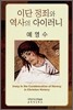 이단정죄와 역사의 아이러니