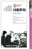 옳다 사회주의 2006년 제01호