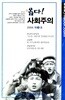 옳다 사회주의 2006년 제02호