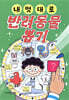 내 멋대로 반려동물 뽑기