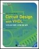 Circuit Design with VHDL : VHDL을 이용한 디지털 회로 설계