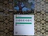 수레바퀴 아래서