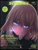 SCREEN(スクリ-ン)增刊 2026年11月號