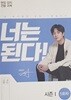 2027학년도 신영균 현장 모의고사 시즌Ⅰ 제4회 + 현장 강의 전용 과제 너는 된다! 시즌Ⅰ(제2회차+제5회차) 