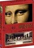 다빈치 코드 깨기(1disc) [미개봉] 아웃케이스 포함