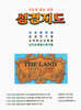 성경 지도