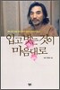입고 벗는 것이 마음대로