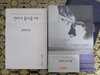 연어가 돌아올 때 + 얼마나 더 가야 그리움이 보일까 