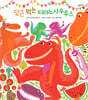 당근 먹는 티라노사우루스