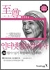 2006 인터넷정보검색사 2급 필기+실기 특별대비(1급 포함)