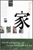 김서령의 가 home