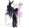 [미개봉] 데이먼스이어 (Damons Year)  - CORPUS O (CD)
