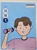 중학교 체육 1 교과서 / 천재교과서(2022개정)