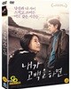 내가 고백을 하면 (미개봉, 아웃케이스)