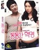 통통한 혁명 (미개봉, 아웃케이스)