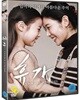 휴가 (1Disc, 미개봉)