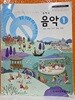 중학교 음악 1 교과서 / 세광음악출판사(2022개정)
