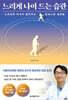 [중고-상] 느리게 나이 드는 습관