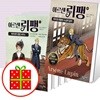 아르센 뤼팽 6 7 8 9 10 (전5권)