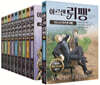 아르센 뤼팽 1~10 세트