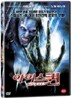 아이스퀸