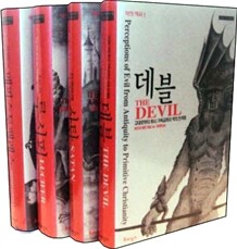 악의 역사 4부작 세트