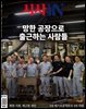 시사IN 제995호