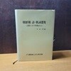조선조 시.가사선집 (담양.평창관련시문)
