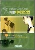 재활 테이핑 요법