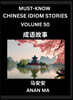 Chinese Idiom Stories (Part 50)- Learn Chinese History and Culture by Reading Must-know Traditional Chinese Stories, Easy Lessons, Vocabulary, Pinyin, English, Simplified Characters, HSK All Levels