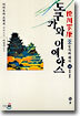 도쿠가와 이에야스 (14)
