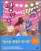광란자