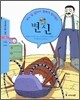 변신
