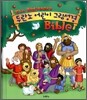 두란노 어린이 그림성경