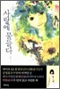 사랑에 물들다