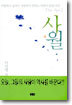사월 1