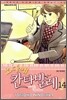 노다메 칸타빌레 14