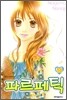 파르페틱 16