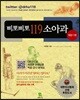 삐뽀삐뽀 119 소아과 (개정11판)