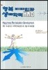 비타민과 생태학적 HRD